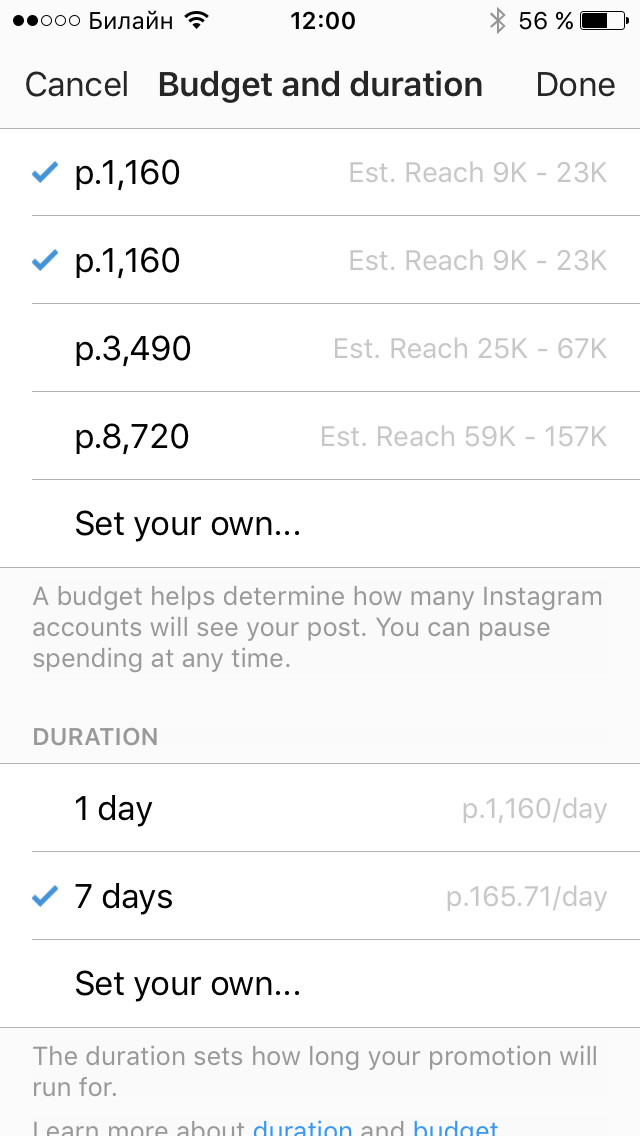 Choosing budget and duration